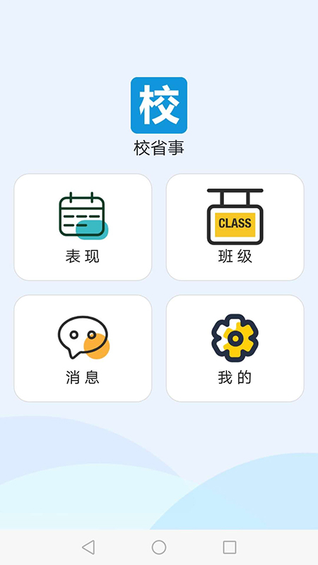 Уʡ��v1.0.1 �ֻ���