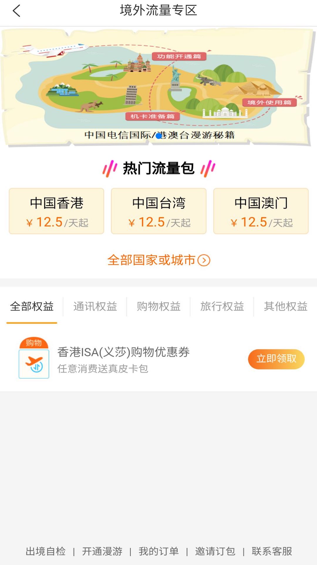 ����Ӫҵ���쿨v1.0.6 �ֻ���