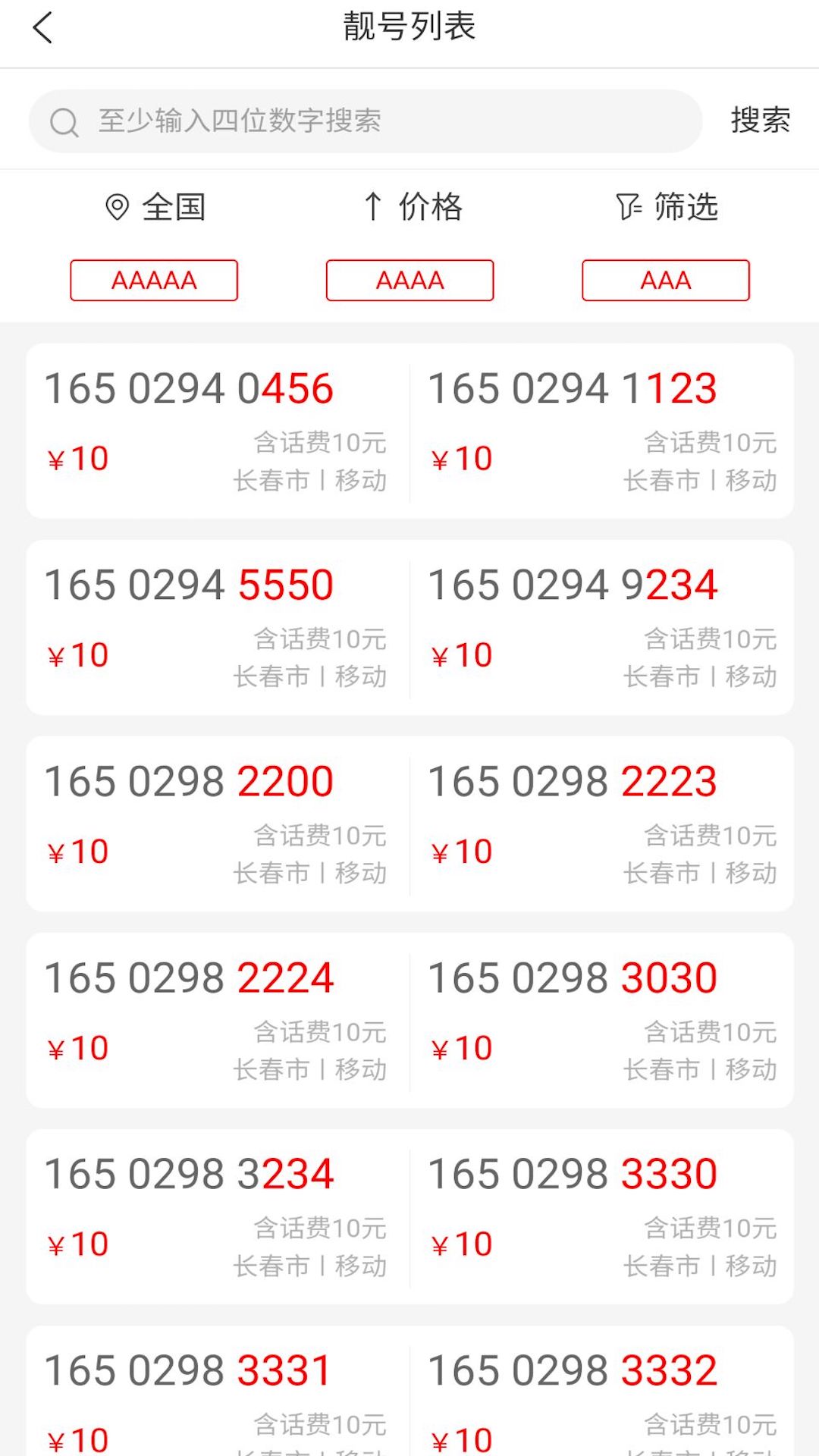 ����Ӫҵ���쿨v1.0.6 �ֻ���
