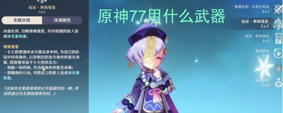 ԭ��77��ʲô���� 77��ʲô�����Ƽ�