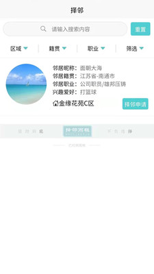 ���ڶ������깫Ԣ�ⷿappv1.0.0 ���°�