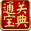 ͨ�ر����⼤�����ƽ��v2021 ���°�