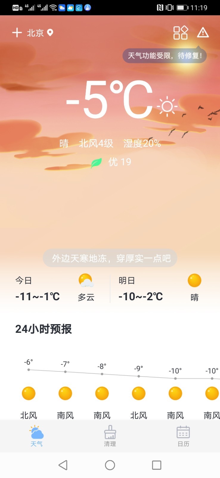 ȫ������v1.6.1 �ֻ���