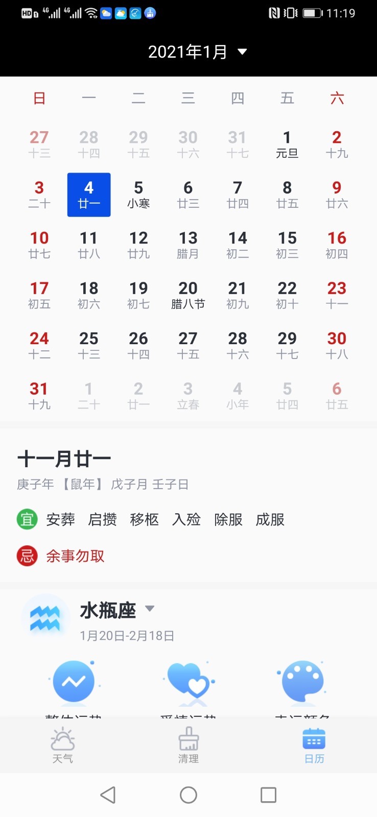 ȫ������v1.6.1 �ֻ���