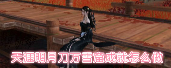 �������µ���ѩ�߳ɾ���ô�� �������µ���ѩ����������ɾʹ�ɹ���