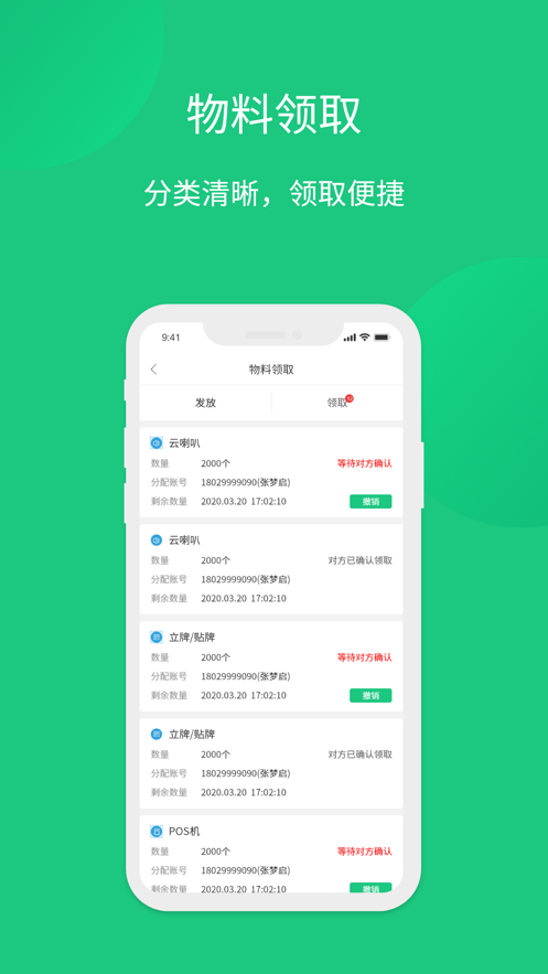 ����ͨappv2.0.2 ���°�
