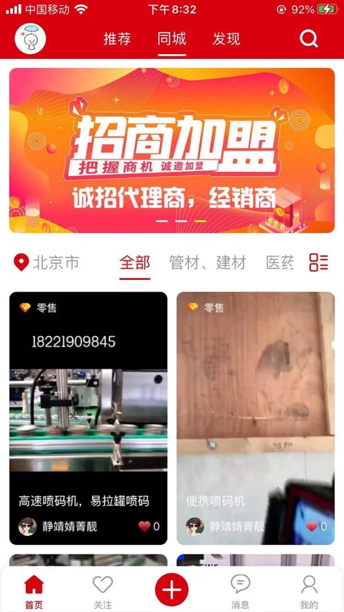 ���л�չappv1.0.0 ���°�