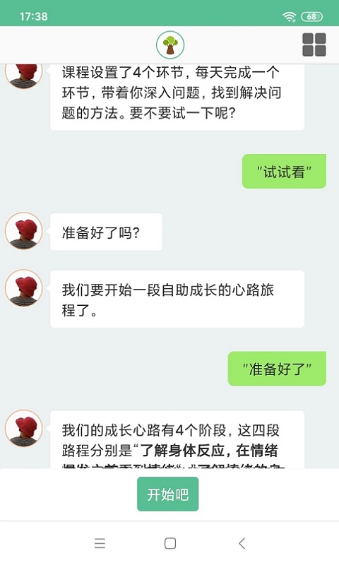 ��Сľ����v1.0.4 �ֻ���