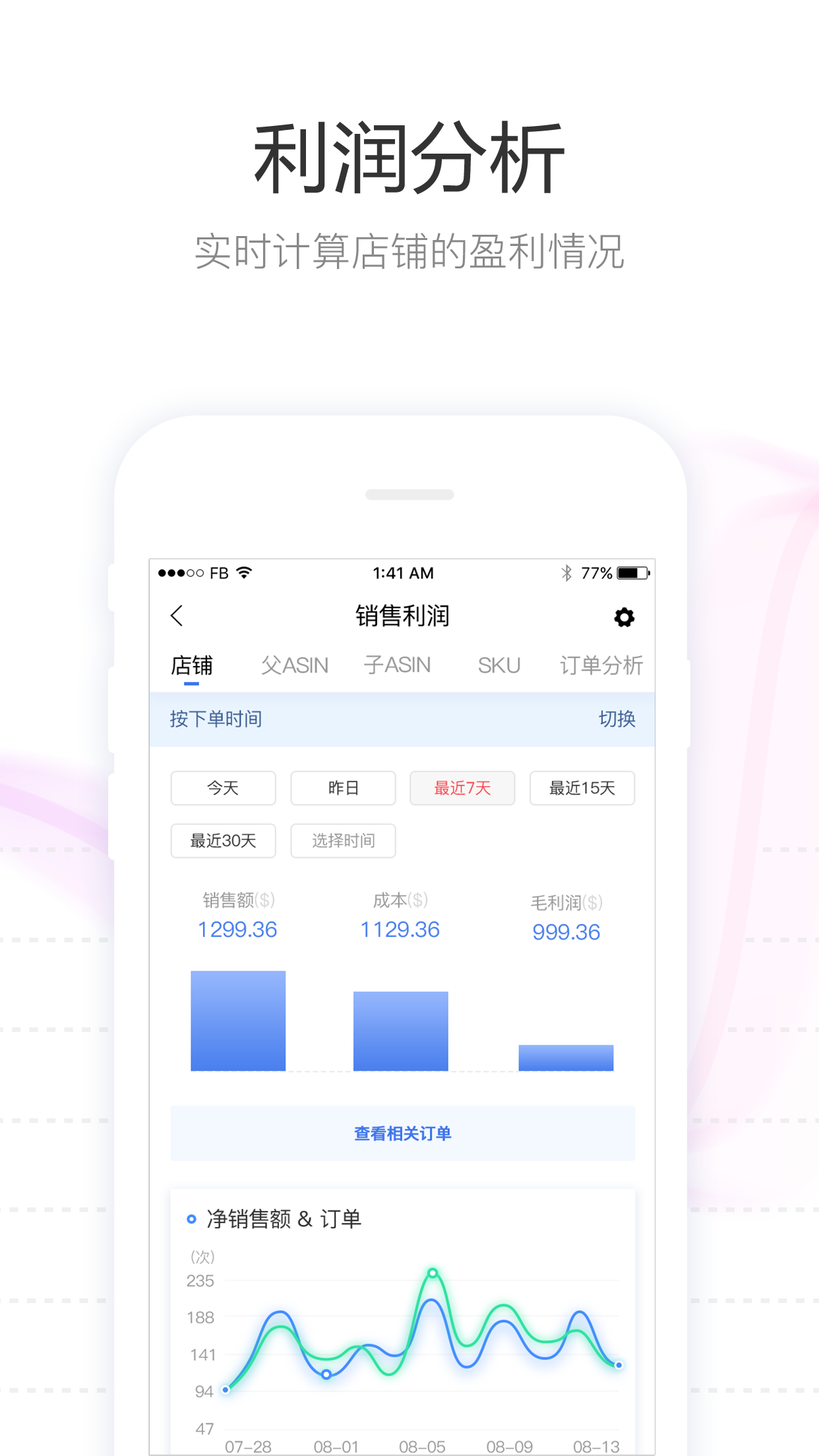 tool4seller�������ͨv2.4.0 ��׿��