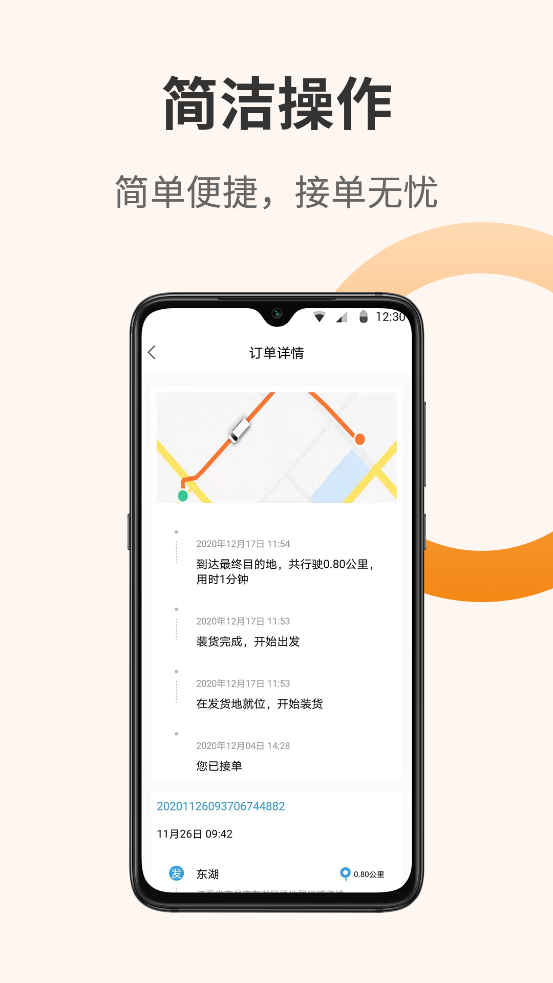 ��Դ�ó�˾����appv1.1.3 ���°�