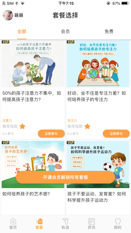 ʱ��̺app(���ӽ���)v1.0.0 ���°�