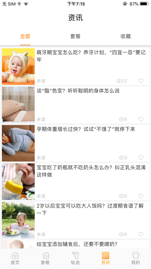 ʱ��̺app(���ӽ���)v1.0.0 ���°�