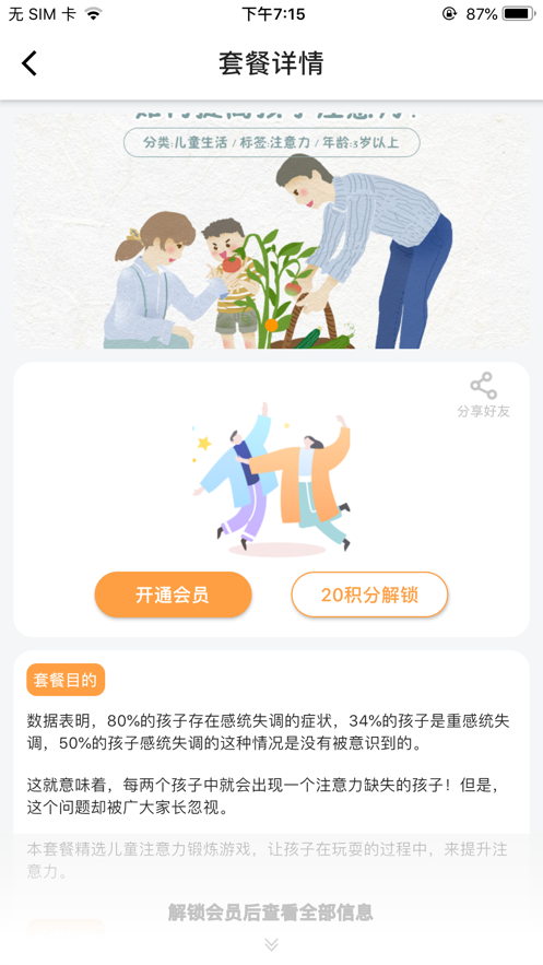 ʱ��̺app(���ӽ���)v1.0.0 ���°�