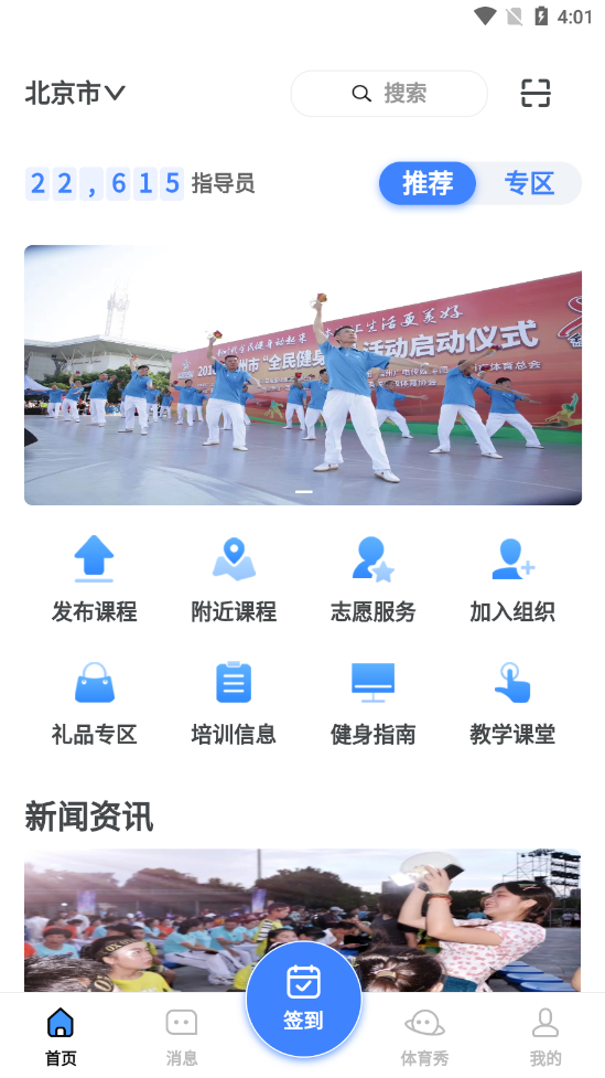 ����ָ��Աappv0.5.1 ���°�