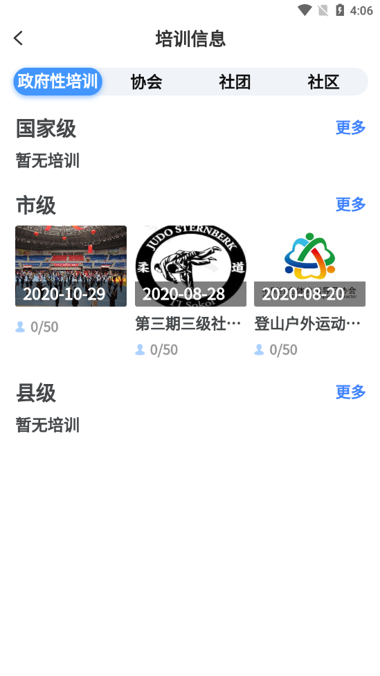 ����ָ��Աappv0.5.1 ���°�