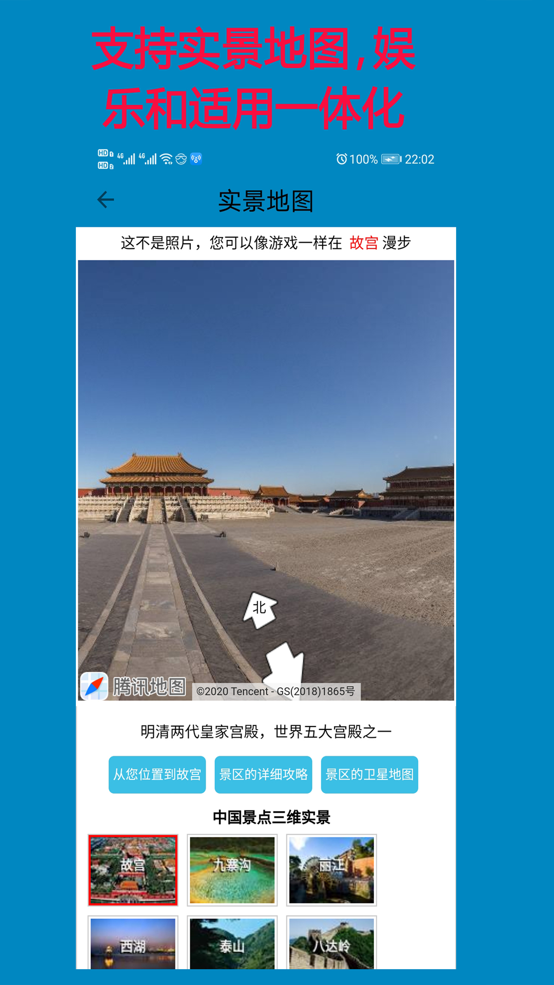 �ٶ����ǵ�ͼ��������v6.5 ��׿��