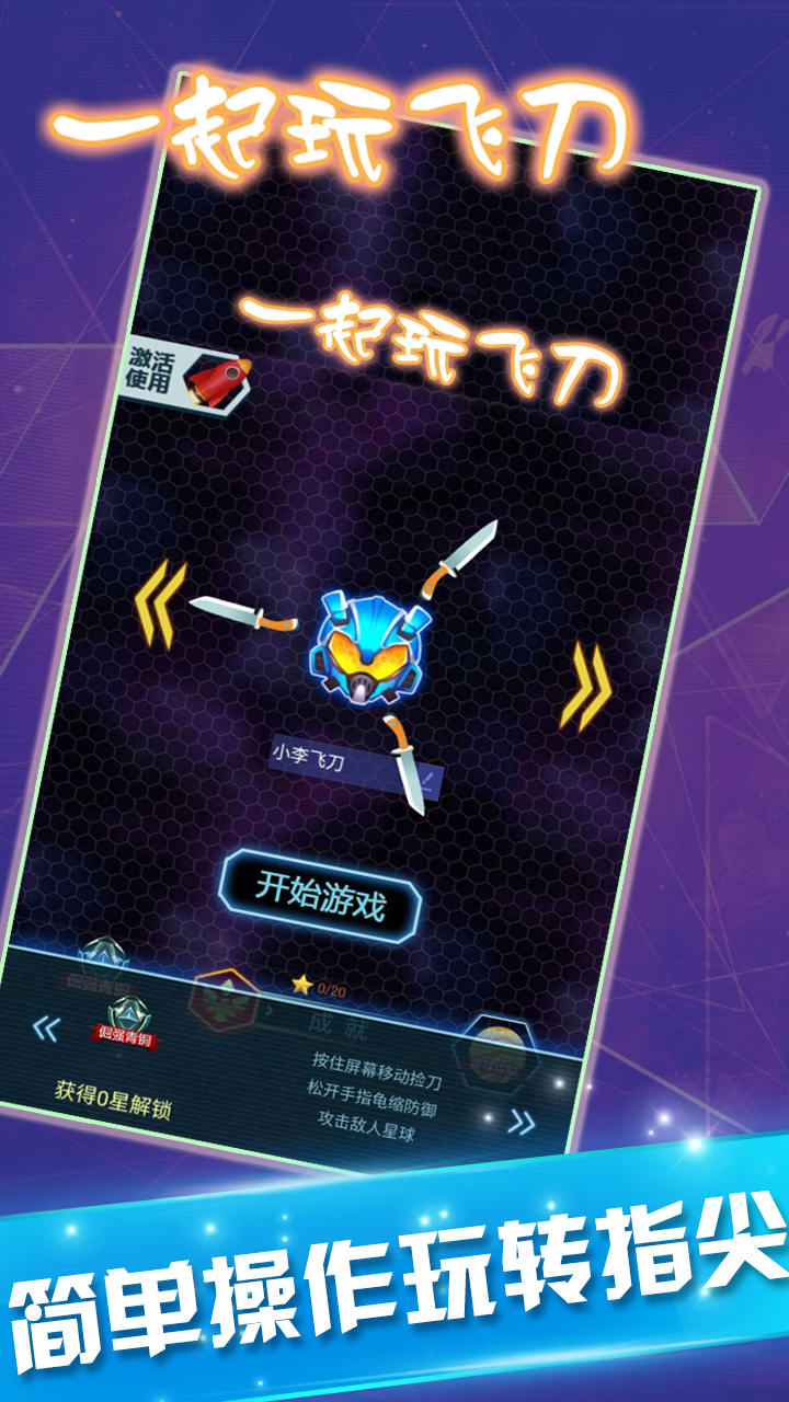 һ����ɵ�v1.0 ��׿��