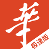 ���˽ּ��ٰ�v3.0.1 �ٷ���