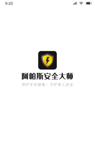 ����˹��ȫ��ʦappv1.4.0 ���°�