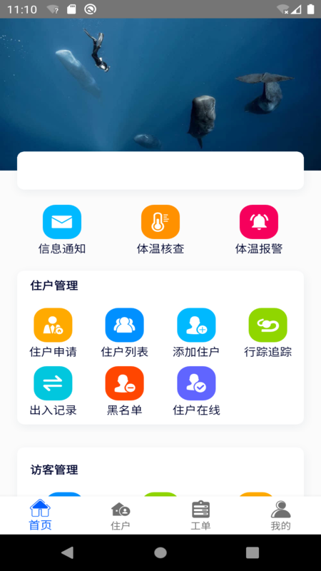�ǻ�������ҵ��appv1.0.0.4 ��׿��