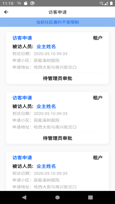 �ǻ�������ҵ��appv1.0.0.4 ��׿��