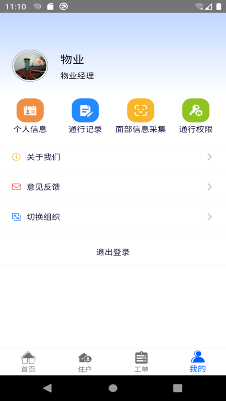 �ǻ�������ҵ��appv1.0.0.4 ��׿��