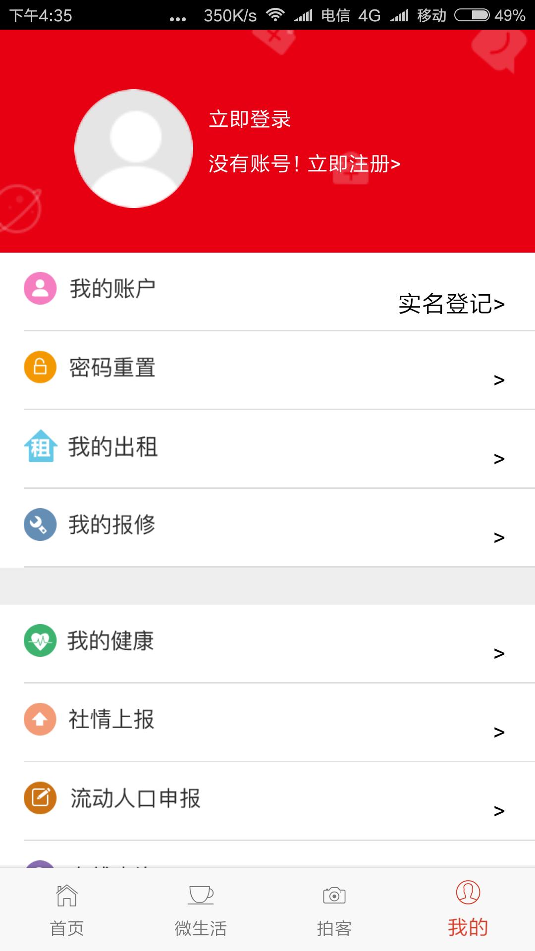 �����ǻ�����appv182328 ���°�