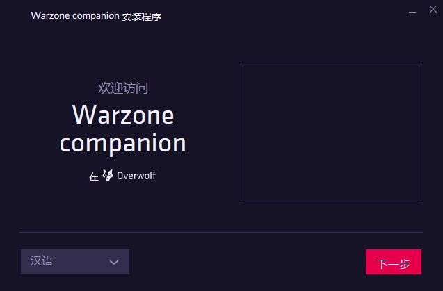 cod16սkdaʾ(Warzone Companion)v2021 °