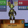 NPCscan(ħ������ϡ�й�ɨ����)v9.0.1.3 �ٷ���
