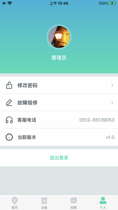 �ջ�·��v1.0 ��׿�ٷ���