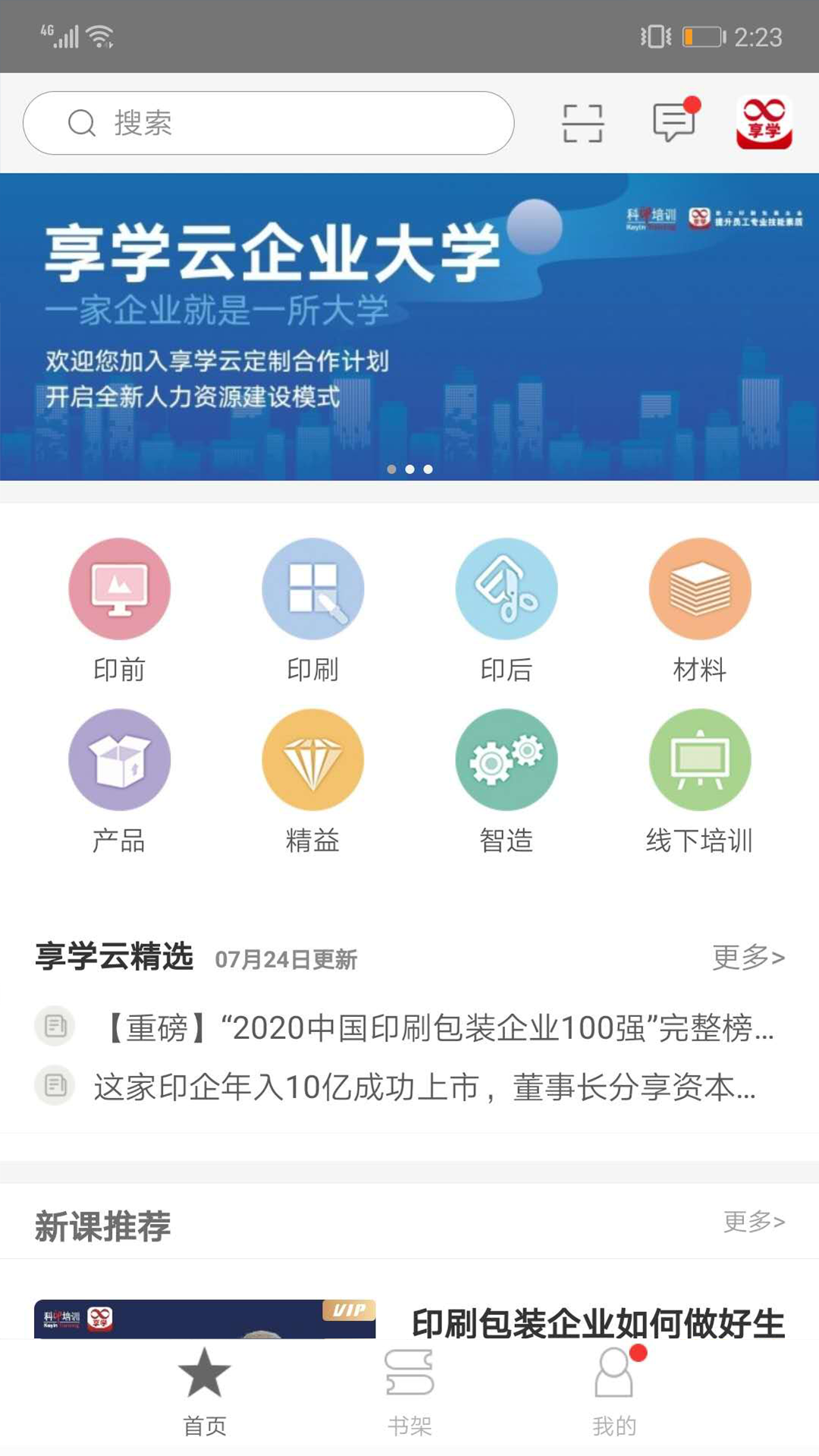 ��ѧ��appv2.70.0170 ���°�
