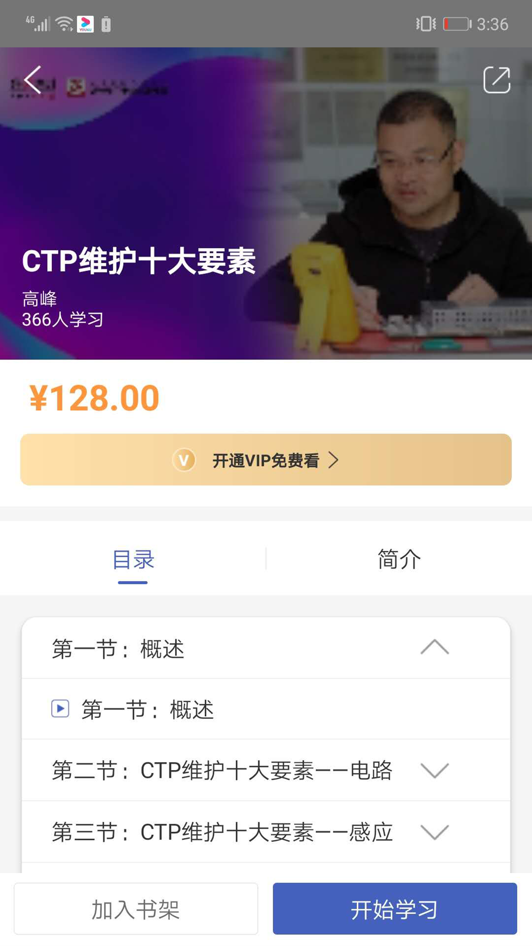 ��ѧ��appv2.70.0170 ���°�