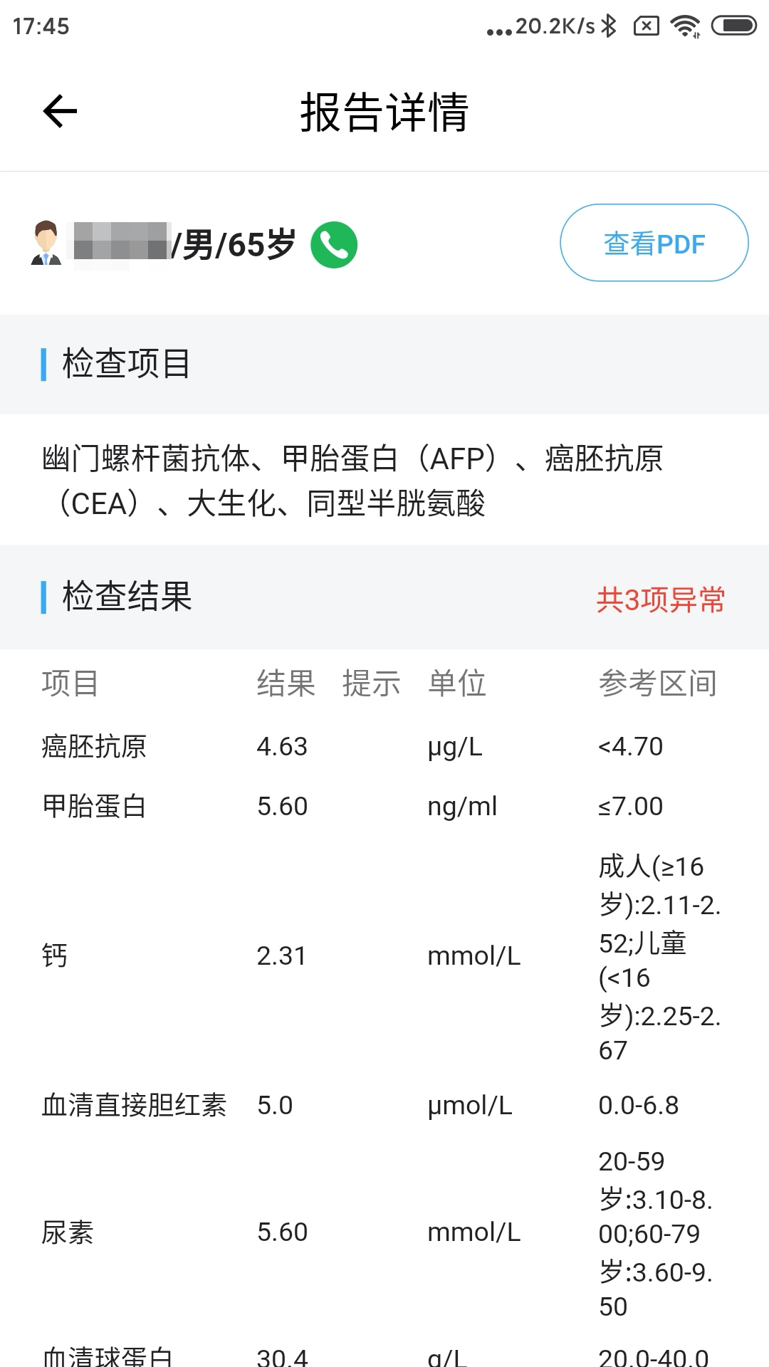 ��ҽ��appv1.2.6 �ٷ���