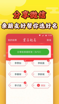 ��������ȡ��app����v7.9 ��׿��