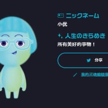 灵魂生成器中文版 灵魂生成器中文版