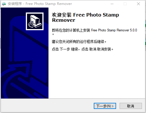 Free Photo Stamp Remover(ˮӡȥ)v5.0.0 ٷ