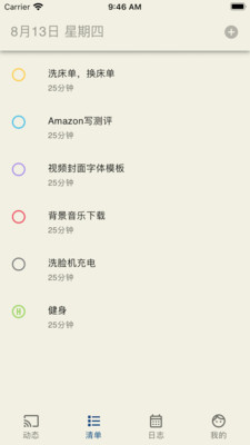 ����ʱ�����v1.1.2 ��Ѱ�
