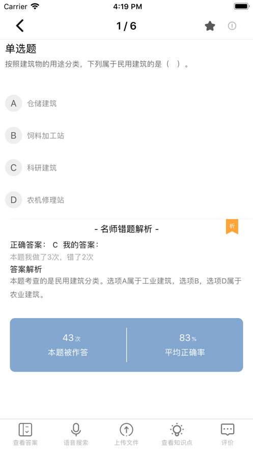 ����ѧappv1.0.0 �ٷ���