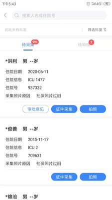 �ൺ����ʶ��v1.0.0 ��׿��