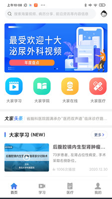 ���ҽ��appv1.5.8 �ٷ���