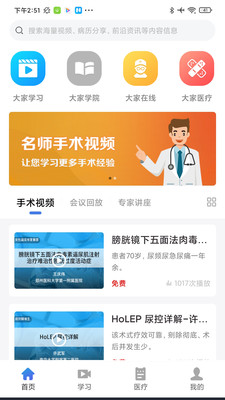 ���ҽ��appv1.5.8 �ٷ���