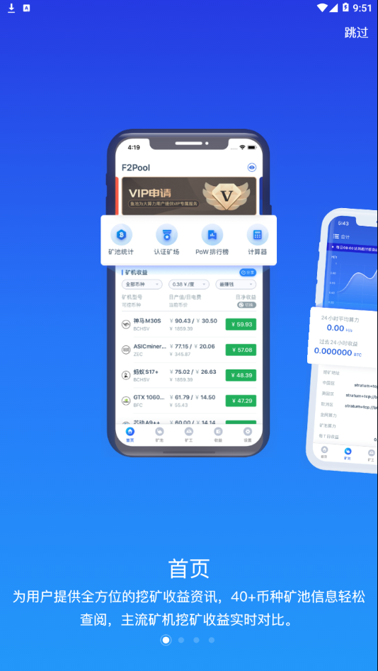 F2Pool appv2.2.8 ���°�