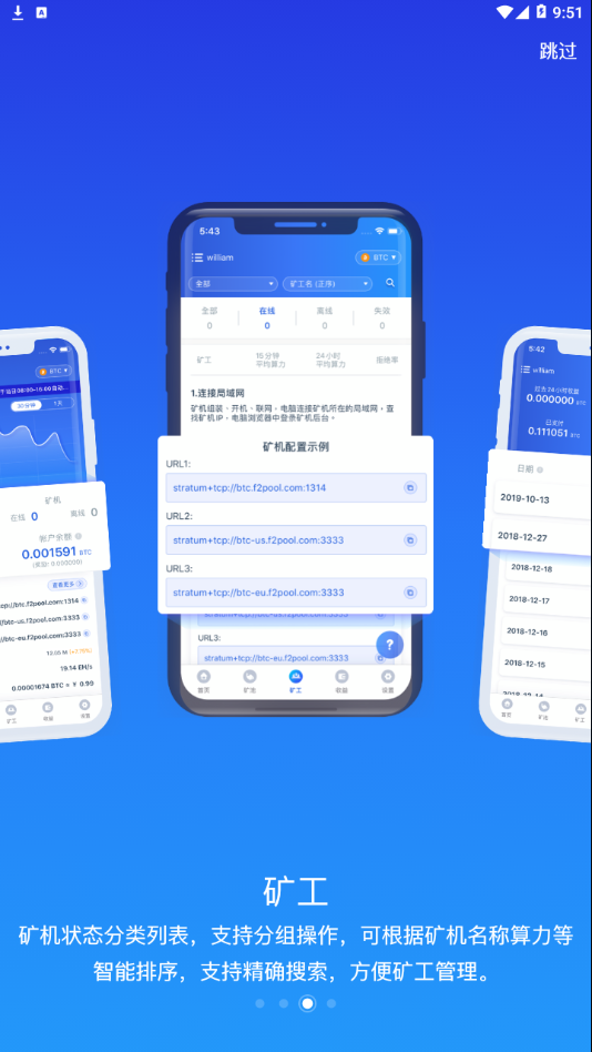 F2Pool appv2.2.8 ���°�