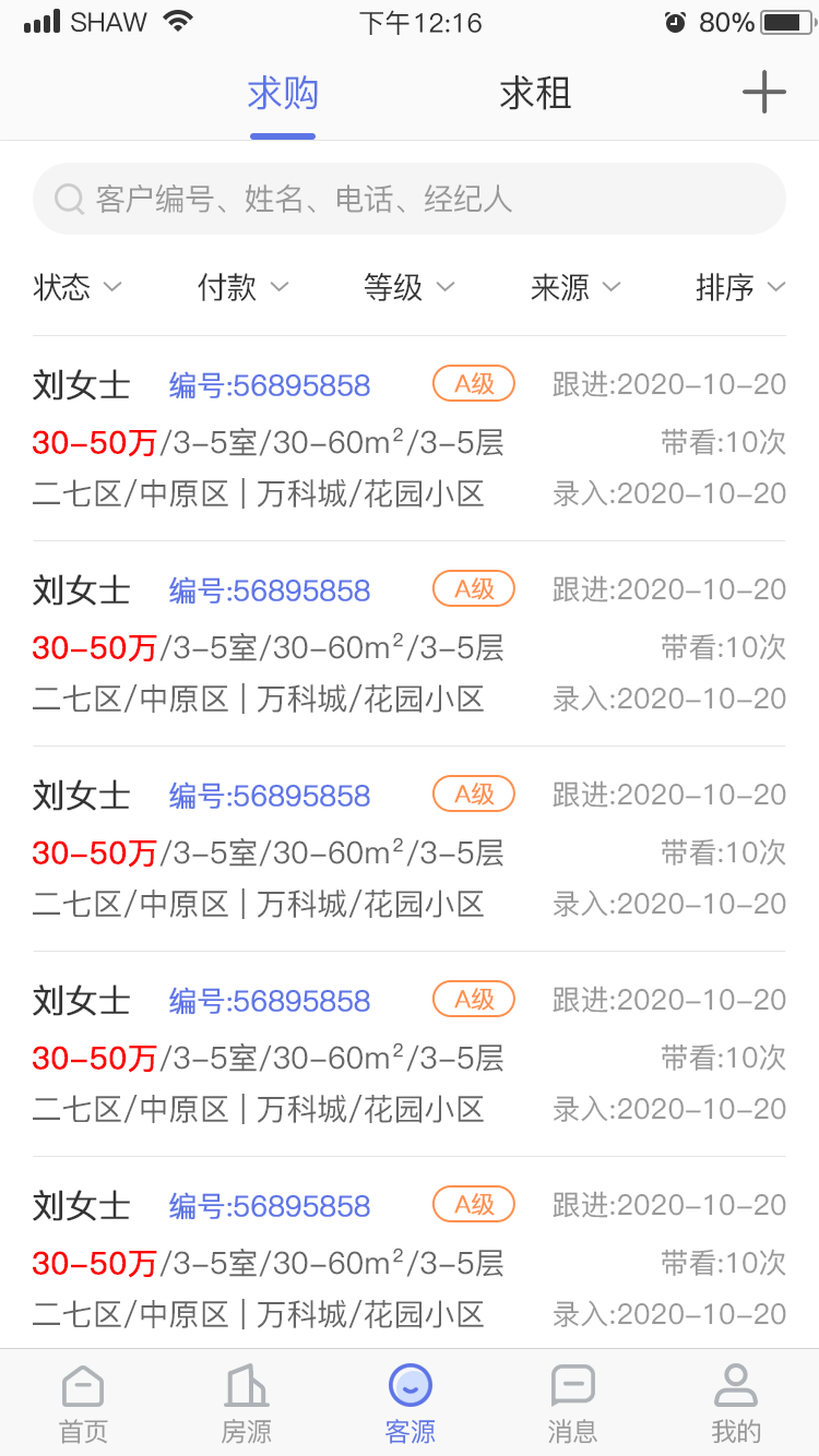 ����ERP Appv1.1.4 ��׿��