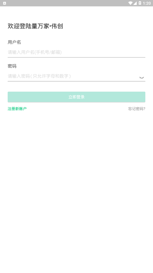�����ΰ��appv1.1.3 ���°�