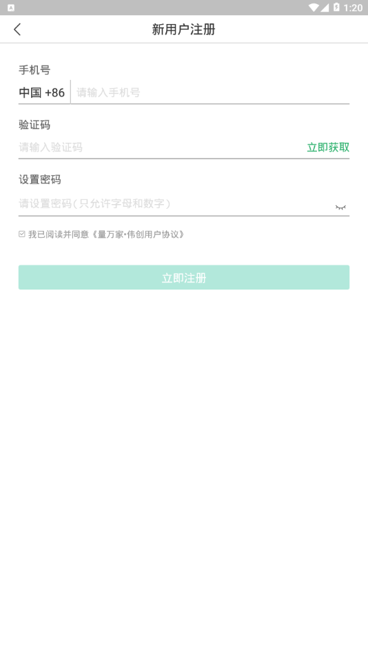 �����ΰ��appv1.1.3 ���°�