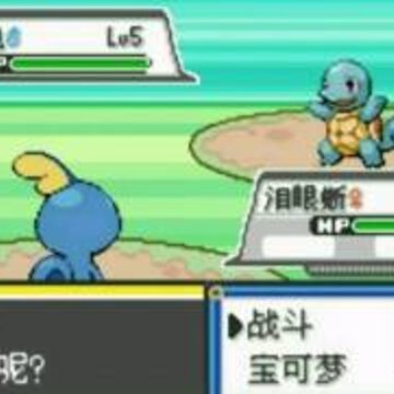 口袋妖怪赭色中文金手指版 口袋妖怪赭色中文金手指版