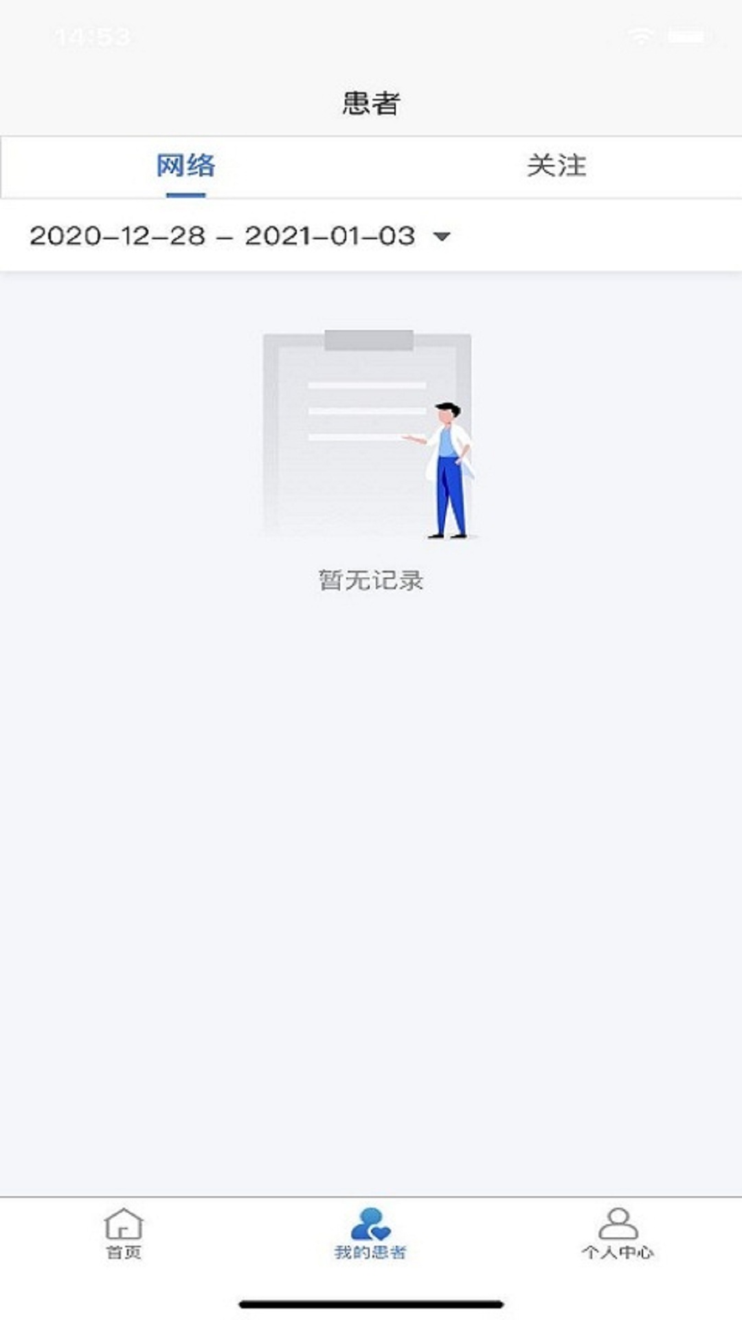 ����Ժҽ����v1.0.0 �ٷ���