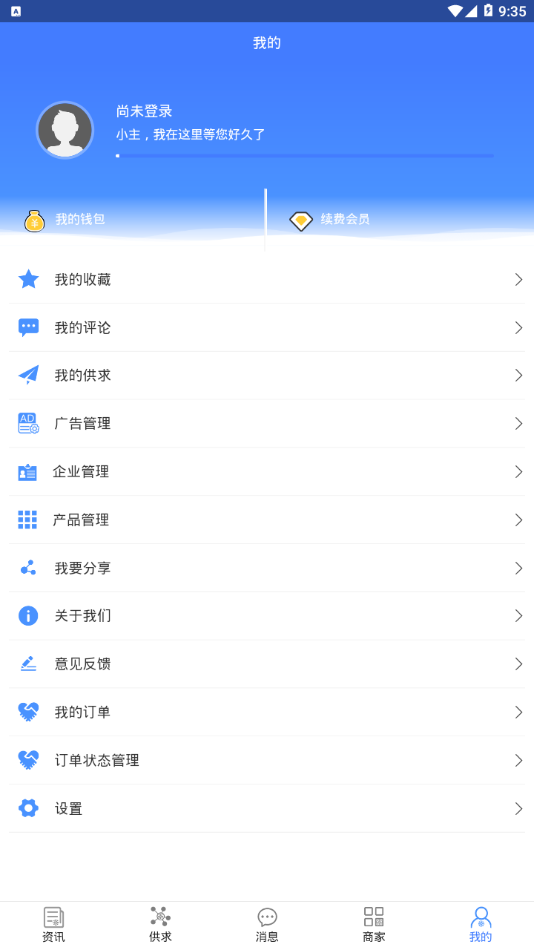 ��Ʒ����appv1.3.52 ���°�
