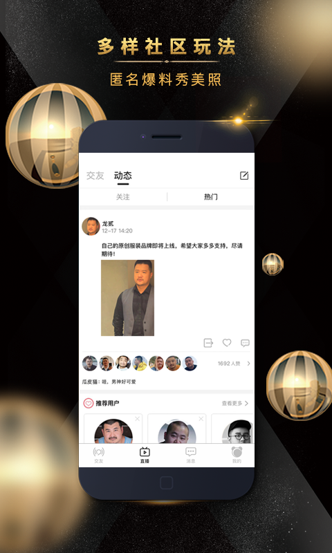 �����罻appv1.0.0 ��׿��